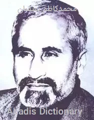 محمدکاظم سیفیان